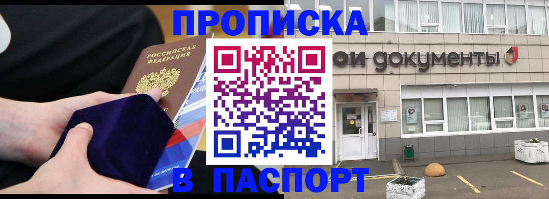 временная регистрация в квартире в Валдае