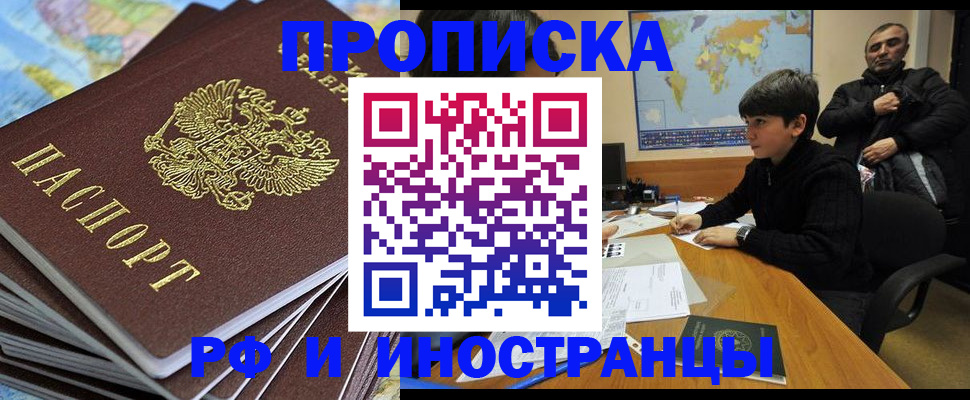 прописка для школы в Валдае