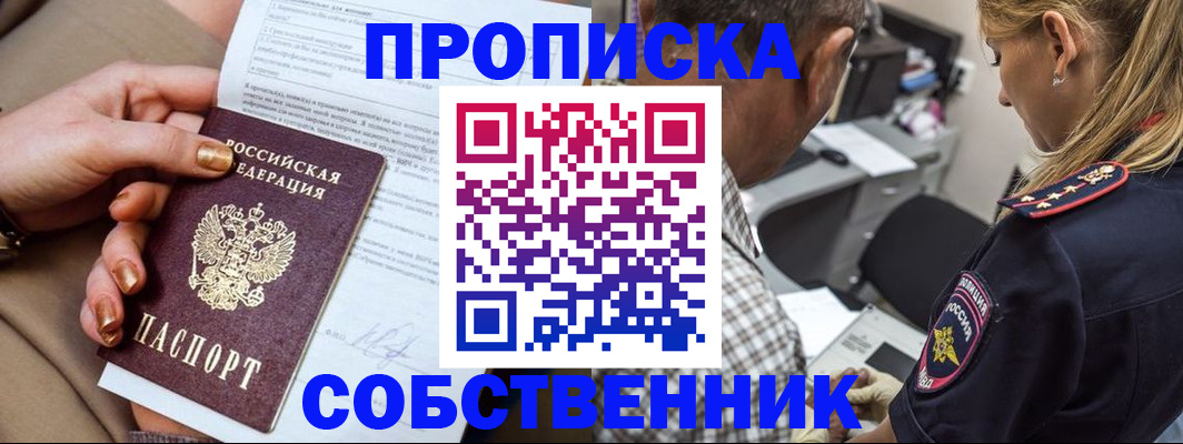 миграционный учет в Валдае