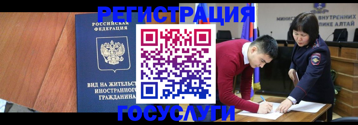прописка законно в Валдае
