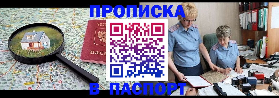 прописка поиск в Валдае