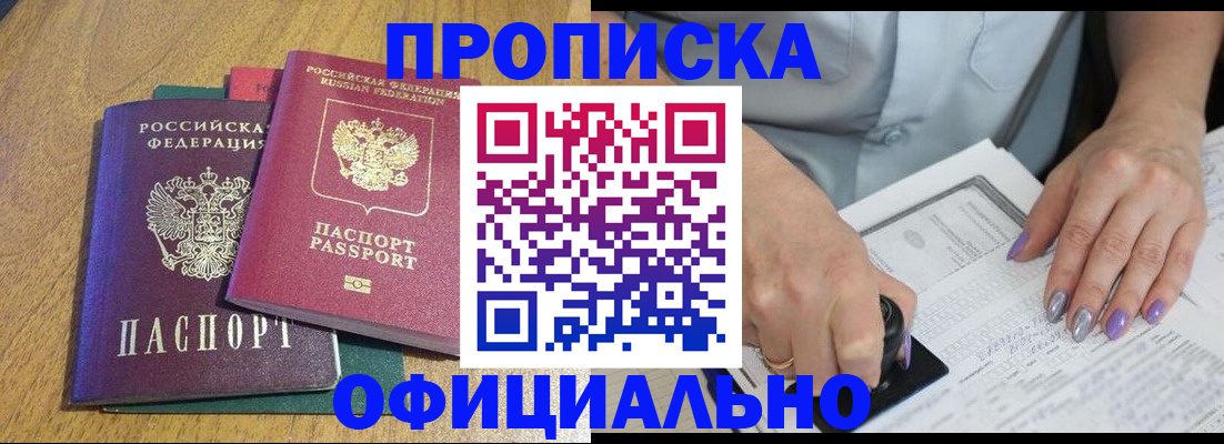 временная регистрация гарантия в Валдае